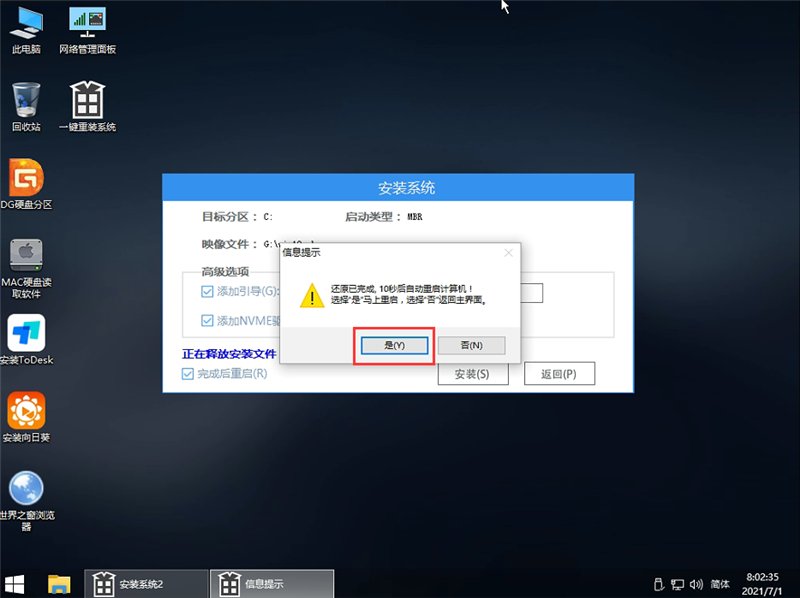 U盤怎么裝Win10系統(tǒng) U盤安裝Win10系統(tǒng)教程