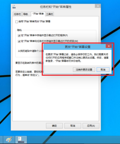 Win10如何切換開始菜單？Win10切換開始菜單的方法