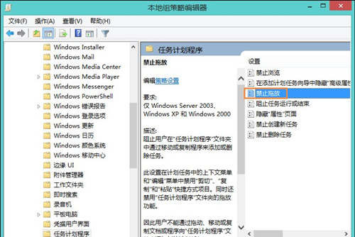 Win8鼠標不能拖拽文件怎么辦？Win8鼠標不能拖拽文件的解決方法