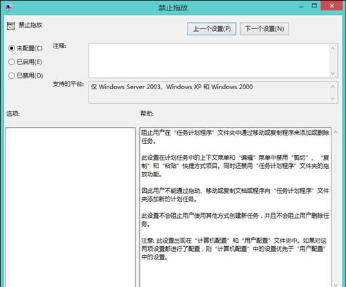 Win8鼠標不能拖拽文件怎么辦？Win8鼠標不能拖拽文件的解決方法