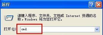 WinXP如何查看IP地址？WinXP查看IP地址的方法