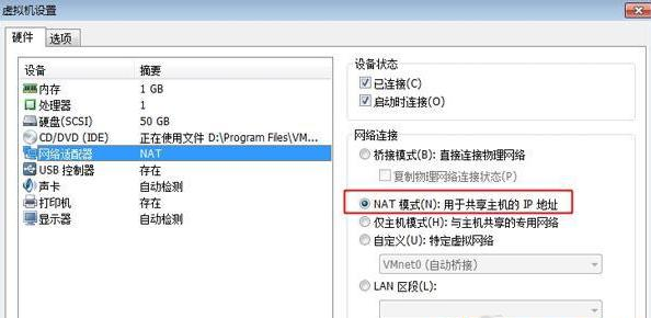 Win7虛擬機連不上網怎么辦？虛擬機Win7無法上網的解決方法