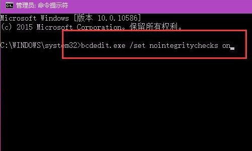 Win10如何永久關(guān)閉數(shù)字簽名?Win10禁用強(qiáng)制數(shù)字簽名圖文步驟