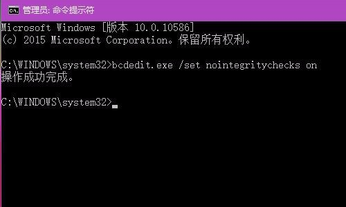 Win10如何永久關(guān)閉數(shù)字簽名?Win10禁用強(qiáng)制數(shù)字簽名圖文步驟