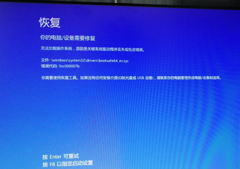 Win10系統(tǒng)提示0xc000007b開(kāi)不了機(jī)怎么辦？0xc000007b藍(lán)屏怎么辦？