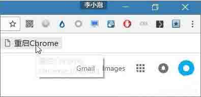Win10電腦chrome瀏覽器占用內(nèi)存太大怎么解決？