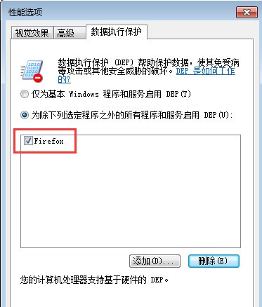 Win7打開軟件無響應(yīng)怎么辦？Win7打開軟件無響應(yīng)的解決方法