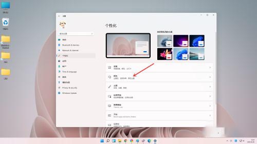 Win11任務欄白色怎么變成黑色?Win11任務欄變黑色教程