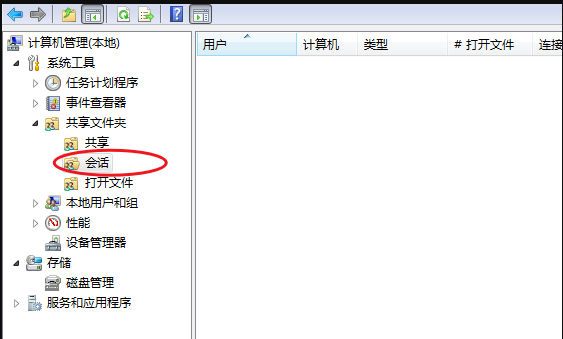 Win7計算機達到最大連接數(shù)怎么辦？Win7計算機達到最大連接數(shù)的解決方法