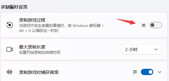 Win11玩游戲提示ms-gamingoverlay怎么辦？Win11玩游戲提示ms-gamingoverlay的解決方法