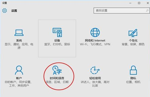 Win10輸入法只能打英文不能打中文怎么解決?