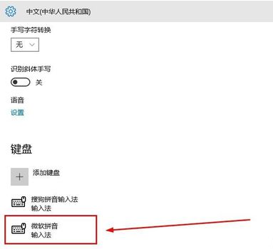 Win10輸入法只能打英文不能打中文怎么解決?