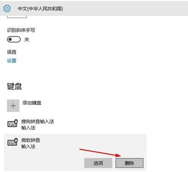 Win10輸入法只能打英文不能打中文怎么解決?