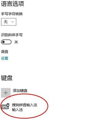 Win10輸入法只能打英文不能打中文怎么解決?