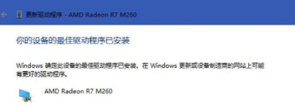 Win10戰(zhàn)地5顯卡驅(qū)動怎么更新?戰(zhàn)地5顯卡驅(qū)動更新步驟