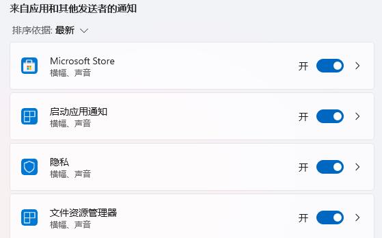 Win11消息提醒如何關閉？Win11消息提醒關閉的方法