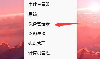 Win11系統(tǒng)一開機(jī)就綠屏怎么辦?Win11系統(tǒng)一開機(jī)就綠屏解決方法