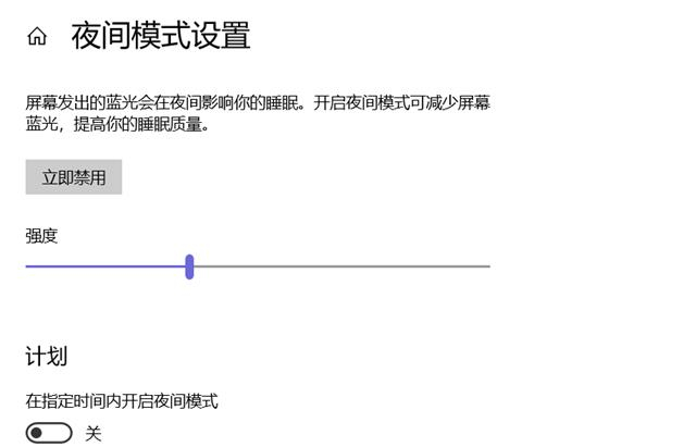 Win10夜間模式開啟沒變化怎么辦？WIN10夜間模式開關不管用的解決方法