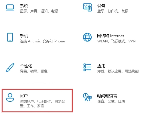 Win11怎么設(shè)置電腦開機(jī)密碼和鎖屏密碼?