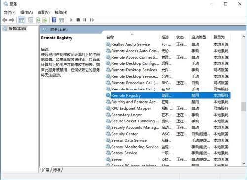 Win10電腦怎么知道有沒有被遠(yuǎn)程控制?