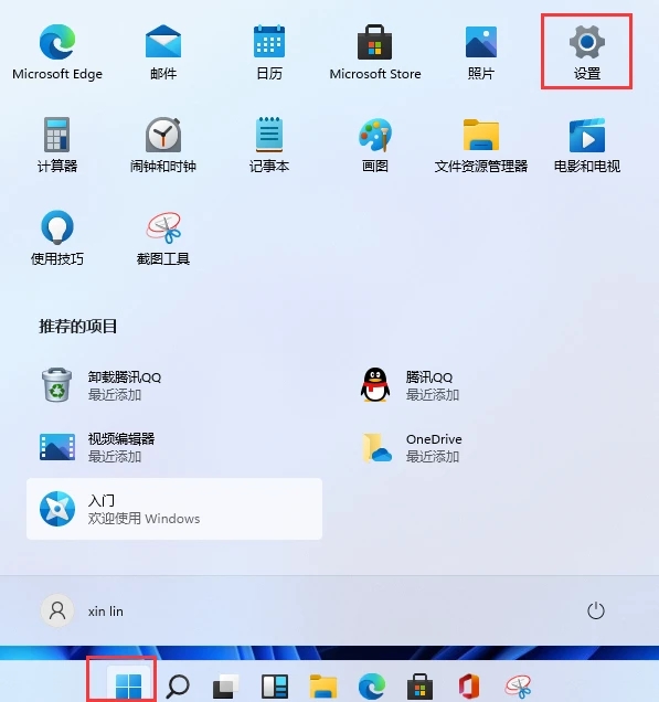 Win11怎么設(shè)置電腦開機(jī)密碼和鎖屏密碼?