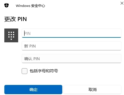 Win11怎么設(shè)置電腦開機(jī)密碼和鎖屏密碼?