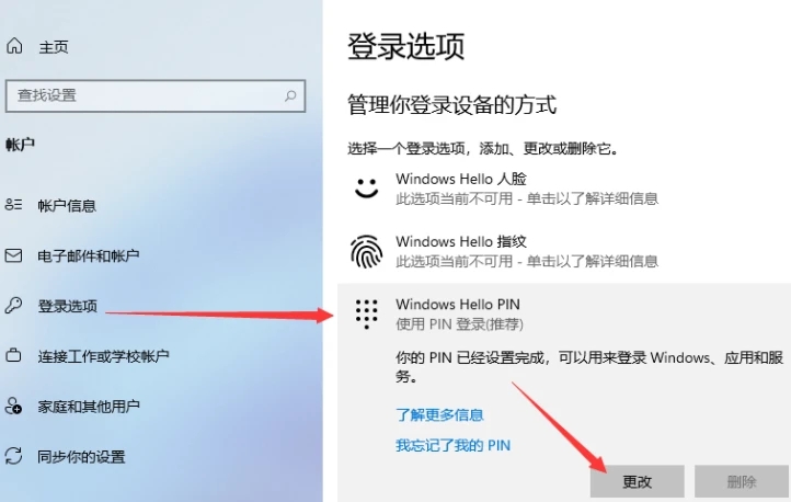Win11怎么設(shè)置電腦開機(jī)密碼和鎖屏密碼?