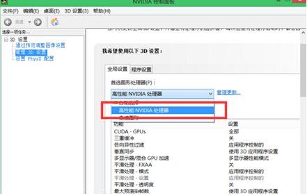 Win10獨立顯卡怎么開啟 Win10獨立顯卡N卡和A卡開啟教程