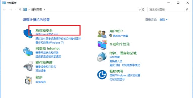 Win10打開軟件老是詢問是否運行怎么解決?