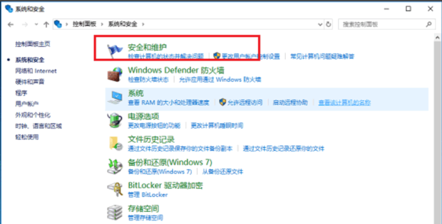 Win10打開軟件老是詢問是否運行怎么解決?