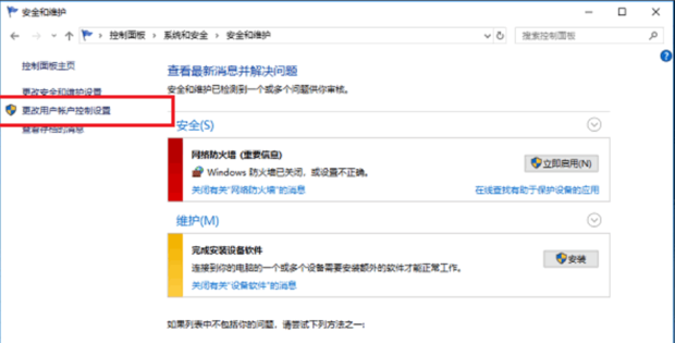 Win10打開軟件老是詢問是否運行怎么解決?