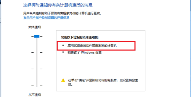 Win10打開軟件老是詢問是否運行怎么解決?