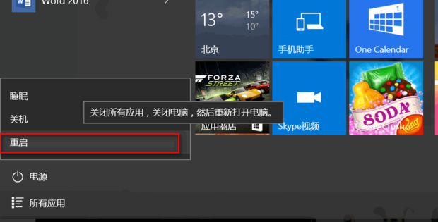 Win10打開軟件老是詢問是否運行怎么解決?