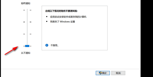 Win10打開軟件老是詢問是否運行怎么解決?