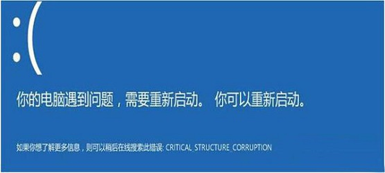 Win10和電腦管家沖突藍屏怎么解決?