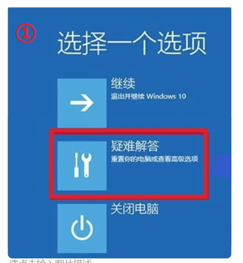 Windows10自動更新后電腦進不到系統怎么辦?