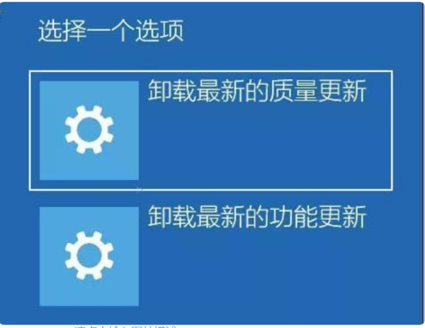 Windows10自動更新后電腦進不到系統怎么辦?
