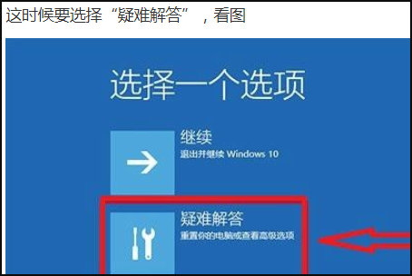Win10按F8進不了安全模式怎么回事?
