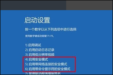 Win10按F8進不了安全模式怎么回事?