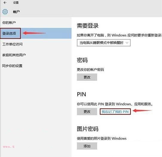 Win10開機(jī)顯示Pin不可用開不了機(jī)怎么辦？