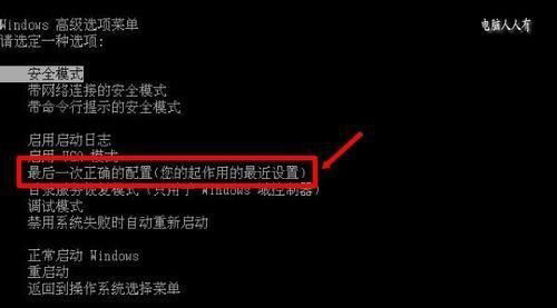 Win10提示已從異常關機中恢復怎么解決?