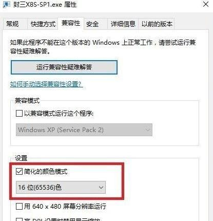 Win10專業(yè)版如何窗口化運行游戲？Win10專業(yè)版窗口化運行游戲方法