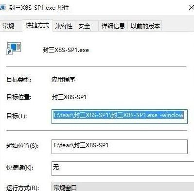 Win10專業(yè)版如何窗口化運行游戲？Win10專業(yè)版窗口化運行游戲方法