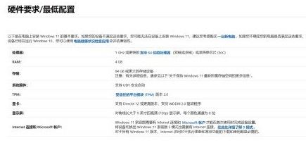 CPU不支持Win11怎么辦？CPU不支持Win11的解決方法
