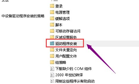 Win10電腦顯卡驅動安裝失敗怎么解決？