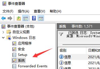 Win11如何查看開機(jī)記錄？Win11查看開機(jī)記錄的方法