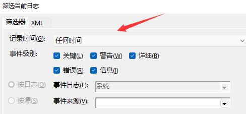 Win11如何查看開機(jī)記錄？Win11查看開機(jī)記錄的方法