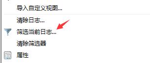 Win11如何查看開機(jī)記錄？Win11查看開機(jī)記錄的方法