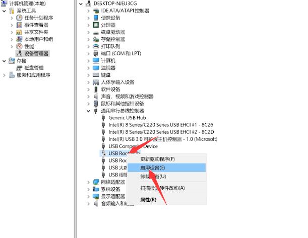 Win11無法識別的usb設備怎么解決？Win11無法識別usb設備怎么辦？