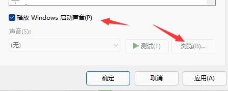 Win11的開機音效要怎么設置？